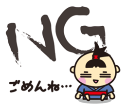 Bon-chan the topknot kid. (Japanese) sticker #3793614