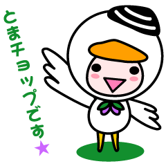 Tomachop Tomakomai City S Mascot By Committee For Producing Stickers Of Tomachop Tomachop Tomakomai City S Mascot By Committee For Producing Stickers Of Tomachop