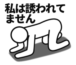 Too weak man sticker #3794223