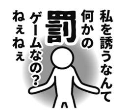 Too weak man sticker #3794227