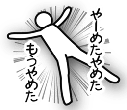 Too weak man sticker #3794231