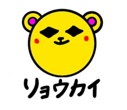 Colorful Pan-chan sticker #3795746