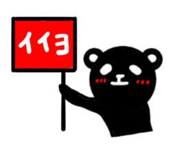 Colorful Pan-chan sticker #3795748