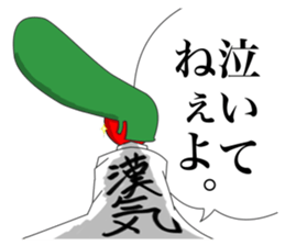 Toritoma ver.4 by Takeshiitake mushroom sticker #3796575