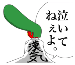 Toritoma ver.4 by Takeshiitake mushroom sticker #3796575