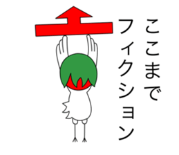 Toritoma ver.4 by Takeshiitake mushroom sticker #3796595