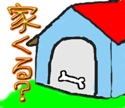 The hanamaruwanko sticker #3797307