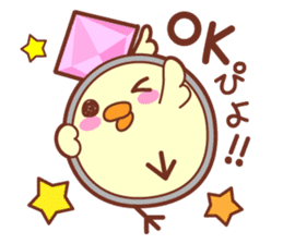 "Kouchou" the chick and friends sticker #3797335