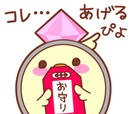 "Kouchou" the chick and friends sticker #3797342