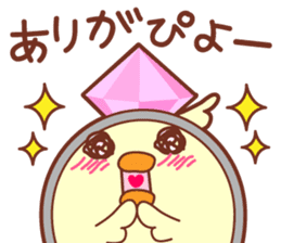 "Kouchou" the chick and friends sticker #3797343