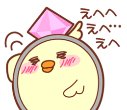 "Kouchou" the chick and friends sticker #3797345