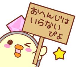"Kouchou" the chick and friends sticker #3797351