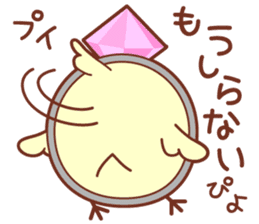 "Kouchou" the chick and friends sticker #3797357