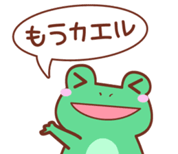 "Kouchou" the chick and friends sticker #3797374