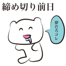 Workaholic  -The designer volume- sticker #3798338