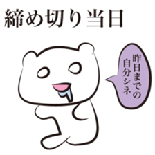 Workaholic  -The designer volume- sticker #3798339