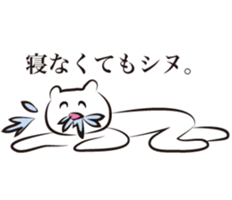 Workaholic  -The designer volume- sticker #3798352