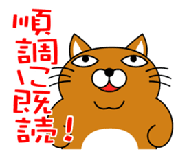 Cat "Tamasaburo" sticker #3798819