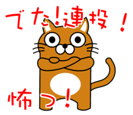Cat "Tamasaburo" sticker #3798825