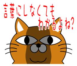 Cat "Tamasaburo" sticker #3798841
