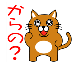 Cat "Tamasaburo" sticker #3798846