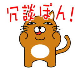 Cat "Tamasaburo" sticker #3798847