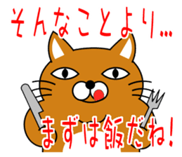 Cat "Tamasaburo" sticker #3798852