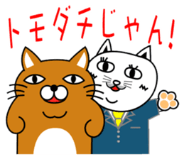 Cat "Tamasaburo" sticker #3798854