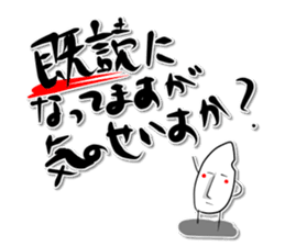 Rice Jory sticker #3799233