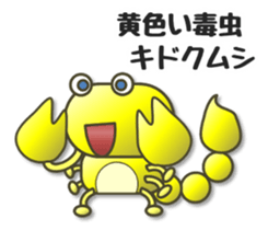 Yellow Scorpion sticker #3799417