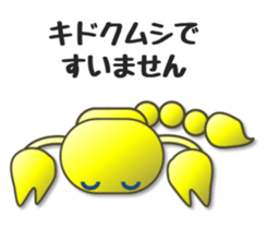 Yellow Scorpion sticker #3799420