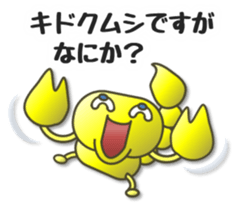 Yellow Scorpion sticker #3799421