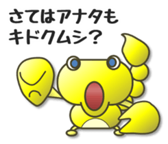 Yellow Scorpion sticker #3799422