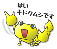 Yellow Scorpion sticker #3799423