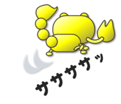Yellow Scorpion sticker #3799433