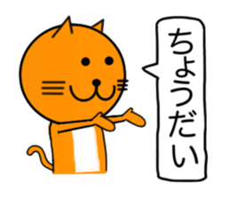 Sticker of yellow cat (Nekoyama San) sticker #3799645