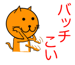 Sticker of yellow cat (Nekoyama San) sticker #3799647