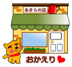 Tea Adviser AKIRA Basic Stickers 2 sticker #3799879