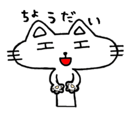 Cat8v2 sticker #3800672