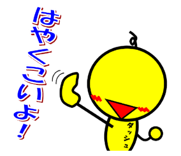 Nopperabouya sticker #3803971