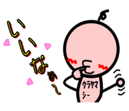 Nopperabouya sticker #3803982