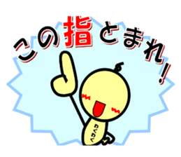 Nopperabouya sticker #3803988