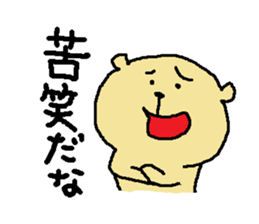 working wanko sticker #3804463