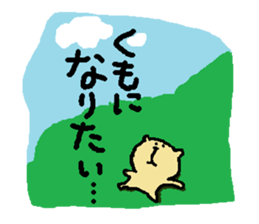 working wanko sticker #3804485