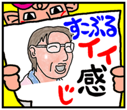 okinawa funny face manga 06 sticker #3805700