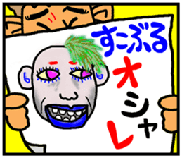 okinawa funny face manga 06 sticker #3805704