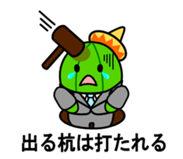 Work of david of the cactus* sticker #3806116