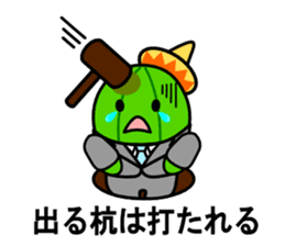 Work of david of the cactus* sticker #3806116