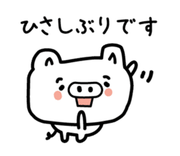 The pig which speaks an honorific sticker #3806527