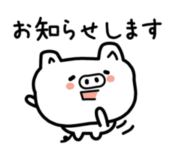The pig which speaks an honorific sticker #3806539